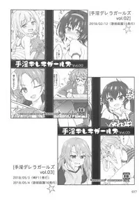 [OSHABAN (Sasahiro)] Deremas Matome II (THE IDOLM@STER CINDERELLA GIRLS) [2018-08-20]