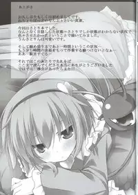 (C82) [Nechorapoddo (Nanpuu)] Satori Ecchi (Touhou Project)