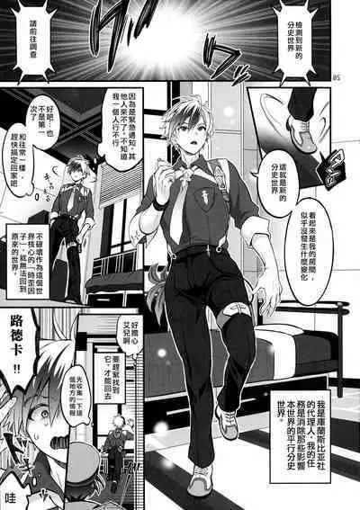 Totsu Nyuu Futanari Darake no Bunshi Sekai | 凸入・全是扶她的分史世界