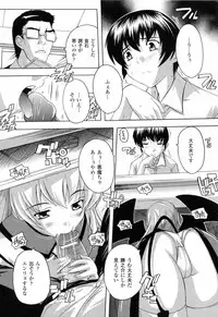 [Natsuka Q-ya] Boku to Akuma-chan