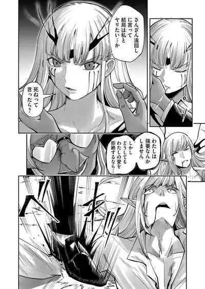 Kichiku Eiyuu Vol.04