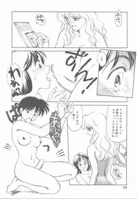 [Suehirogari] HEARTACHE