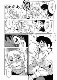 [Yaeta Nagumo] Lolikko no Himitsu