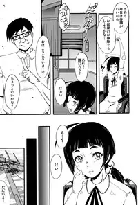 [SINK] Tanoshiki Wagaya Ch. 1-3