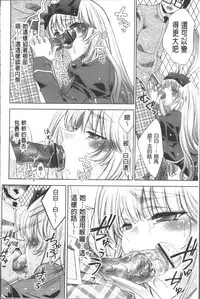 [Sid Alice] Usagi tachi no Momoiro Yugi [Chinese]