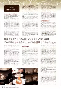 [Giga (Neko Nyan)] Chocolate & Parfait Visual Fanbook