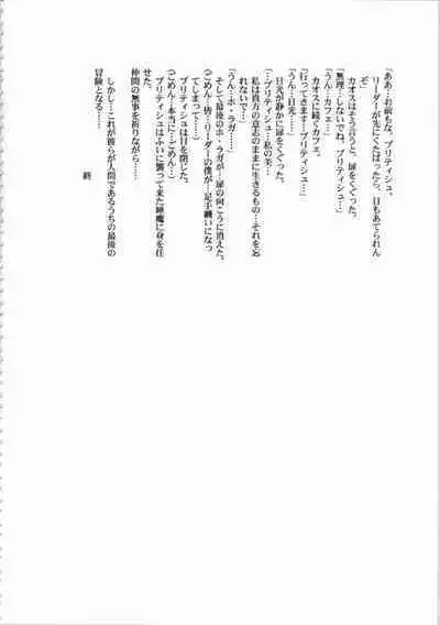 Kichikuou Rance First Press Release Book