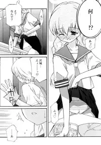 [Mizuki Emu] No Make