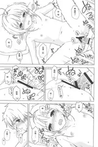 (C90) [MURDERHOUSE (Workaholic)] Oshiete! Syaoran-kun (Cardcaptor Sakura) [Chinese]