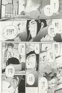 よみきりCitron 2014 Autumn