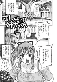 [Fuwa Satoru] Yawaraka Taiken | Soft Experience