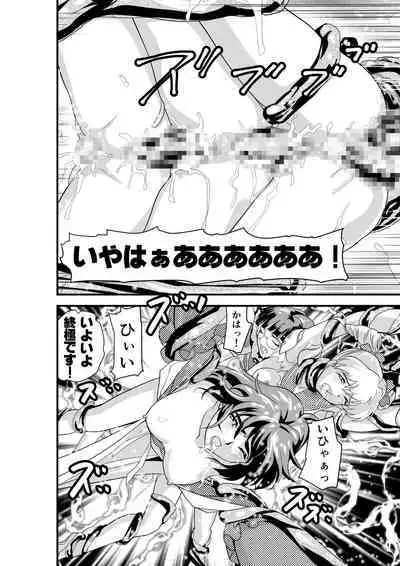 HagoromoVENUS完全版