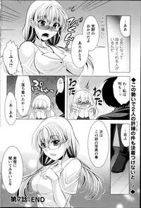 [Matsunami Rumi] Oshikake Fiancee Ch.1-8