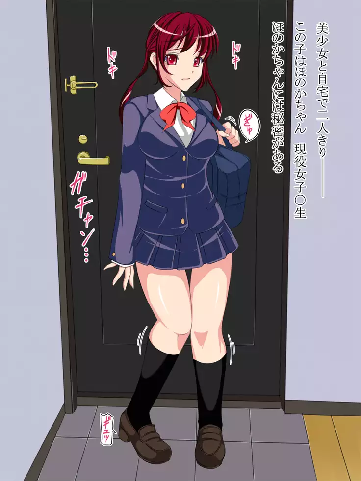 futanari JK no chipo shabuttemita !