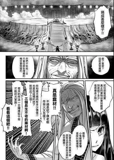 Eiseiruten | 永世流轉