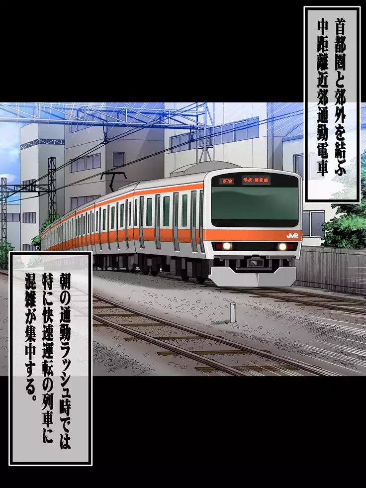 Tanetsuke Chikan Densha JK Shojo o Manin Densha Nai de Chirakasite Okasu