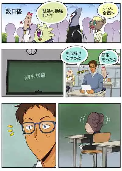 ランスの多元宇宙論