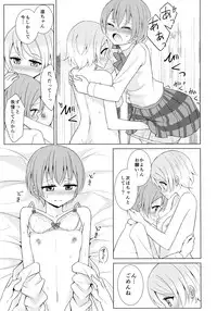 (C87) [Karoyaka Step (Fupe)] Tsuki ni Kazaseba (Love Live!)