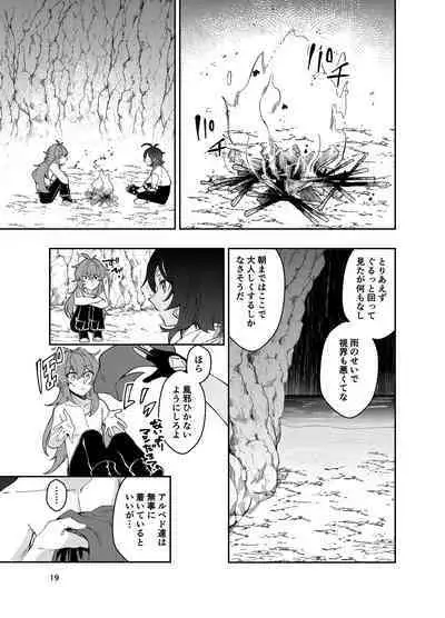 Nariyamanai umino koe