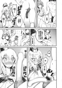 (COMIC1☆13) [Hi-Per Pinch (clover)] GIRLS and CAMPER and NUDIST (Girls und Panzer) [Chinese] [沒有漢化]