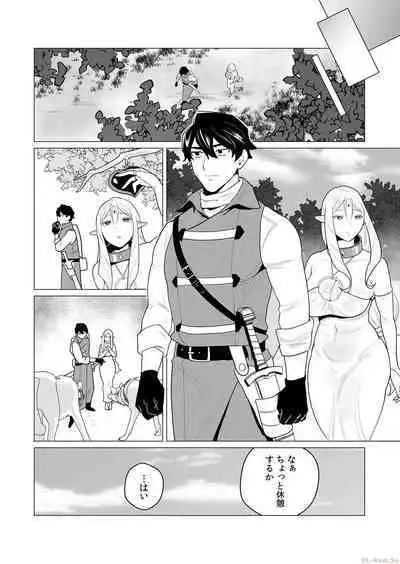 Yuusha-sama wa Houshuu ni Hitozuma o Gokibou desu Vol. 1