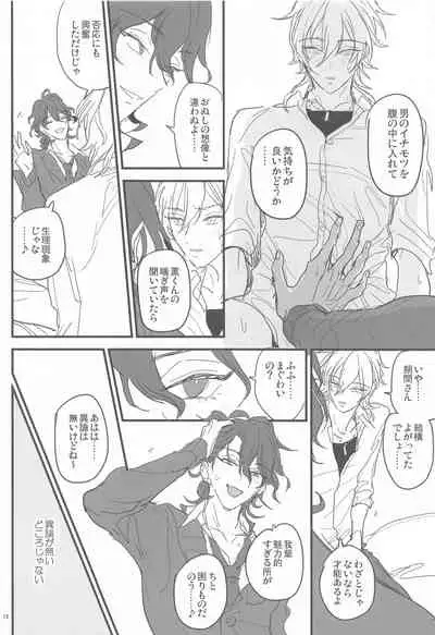 tomonijigokunohatemade