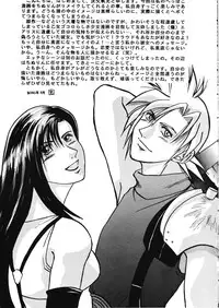 (C59) [Chinu House (Mr. Chinukku)] Forever Together (Final Fantasy VII)
