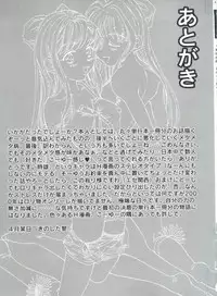 [Kinoshita Rei] Natsu no Time Machine