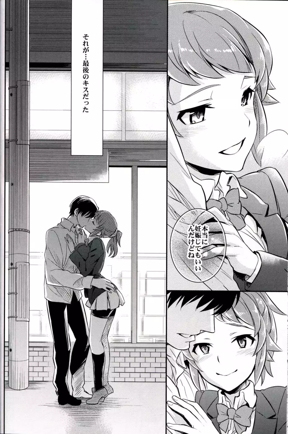 C9-15 Fumina-senpai to Mob Onii-chan