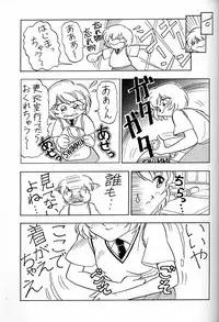 [UGO] Tenshi | Angel (Neon Genesis Evangelion)