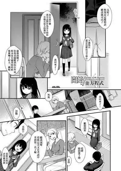 Mannaka. | 真愛滿溢。