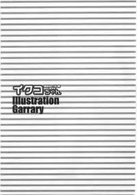 [Himuro Serika] Mahou no Sailor Fuku Shoujo Ikuko-chan