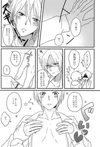 (SUPER22) [harapeko lunch (mii yuu)] Tanoshii koto shimashou ka (Kimi to Boku.)