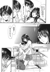 [Houruri] Netsu Shisen