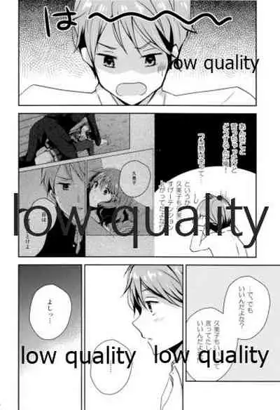 Ureshi Hi Sonogo no Ohanashi