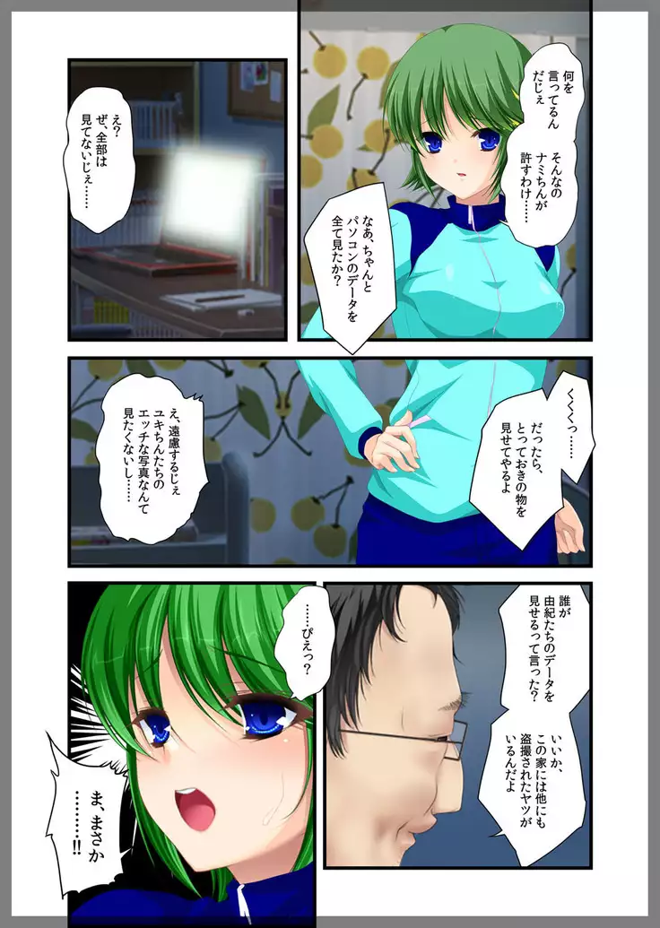 Jitaku Keibiin ~Imouto no Shinyuu Haihara Narumi Hen~