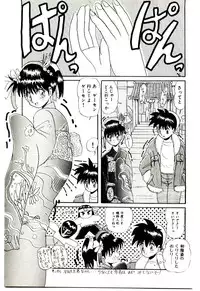 [Hirihori Harimoru] Ippai Aishite ne