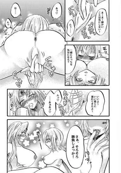 Gekiatsu! Hilda-sama Souuke RUSH