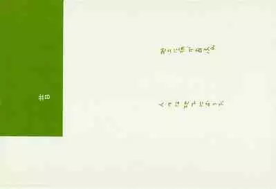 Michi ni Namae o Tsuketa no wa Dare? 2