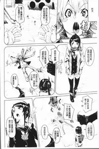 [fu-ta] Binkan sweet [Chinese]