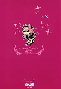 [Arekusa Thunder (Arekusa Mahone)] Imouto wa Succubus [Digital]