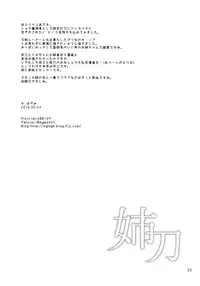 (Futaket 12) [Granada Sky (Mogiki Hayami)] Ane Katana (Touken Ranbu)