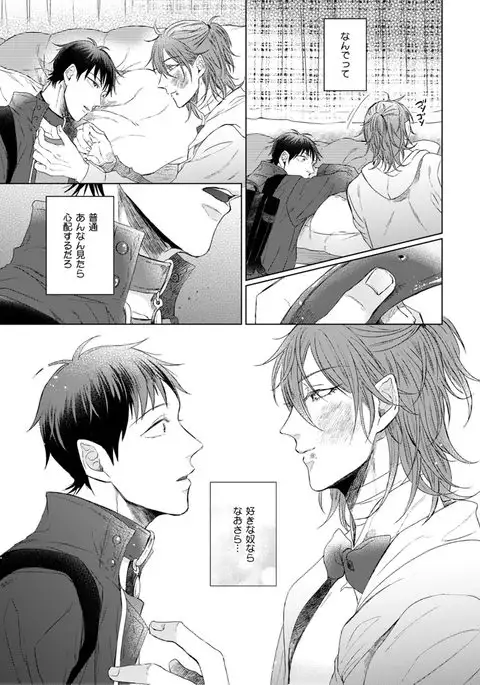 Nyaa to Nakukara Aishiteyo