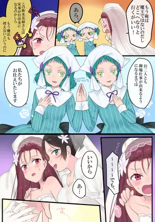 Eien, Kaimasu ~ Mahou de "Hime" ni Sareta Yuusha to, Maou no Monogatari ~