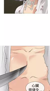 [洋蔥&Shampoo] Heaven Ch.1~10 [Chinese]中文