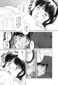 [Tenyou] Back All-right Mina-chan! 2