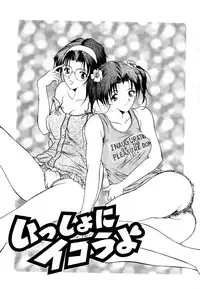 [Uetakano Oike] Shukujo Ryoujoku | Lady Rape