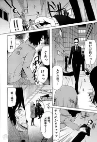 [Hoshitsuki Neon] Himesamagayori Ch.1-2