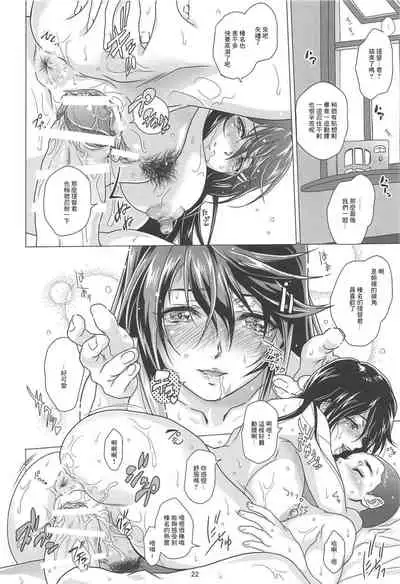 Chouyou no Naka de Kimi to