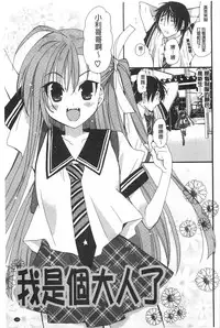 [Miyamoto Yuu] Hatsujou Otome Catalogue | 發情乙女淫痴目錄 [Chinese]